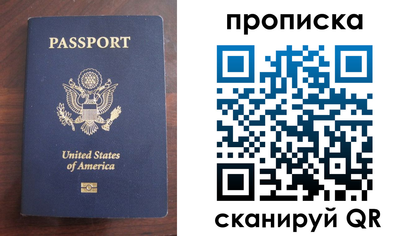 прописка гарантия в Нижневартовске