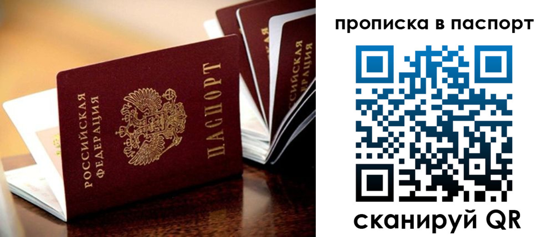 прописка штамп в Нижневартовске