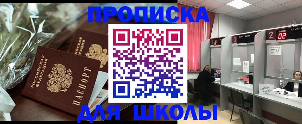 прописка для кредита в Нижневартовске