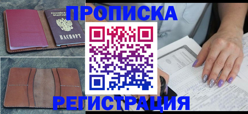 прописка для военкомата в Нижневартовске