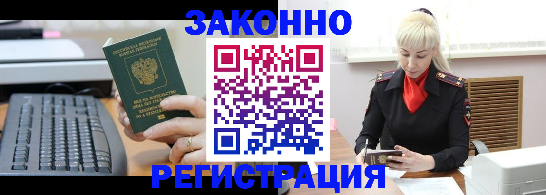 временная регистрация законно в Нижневартовске