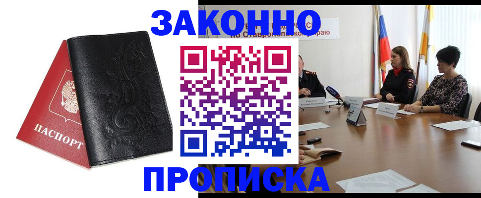 временная регистрация 2025 в Нижневартовске